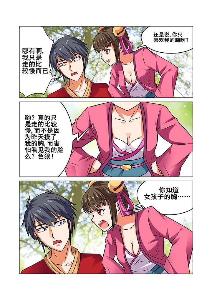 第35章：