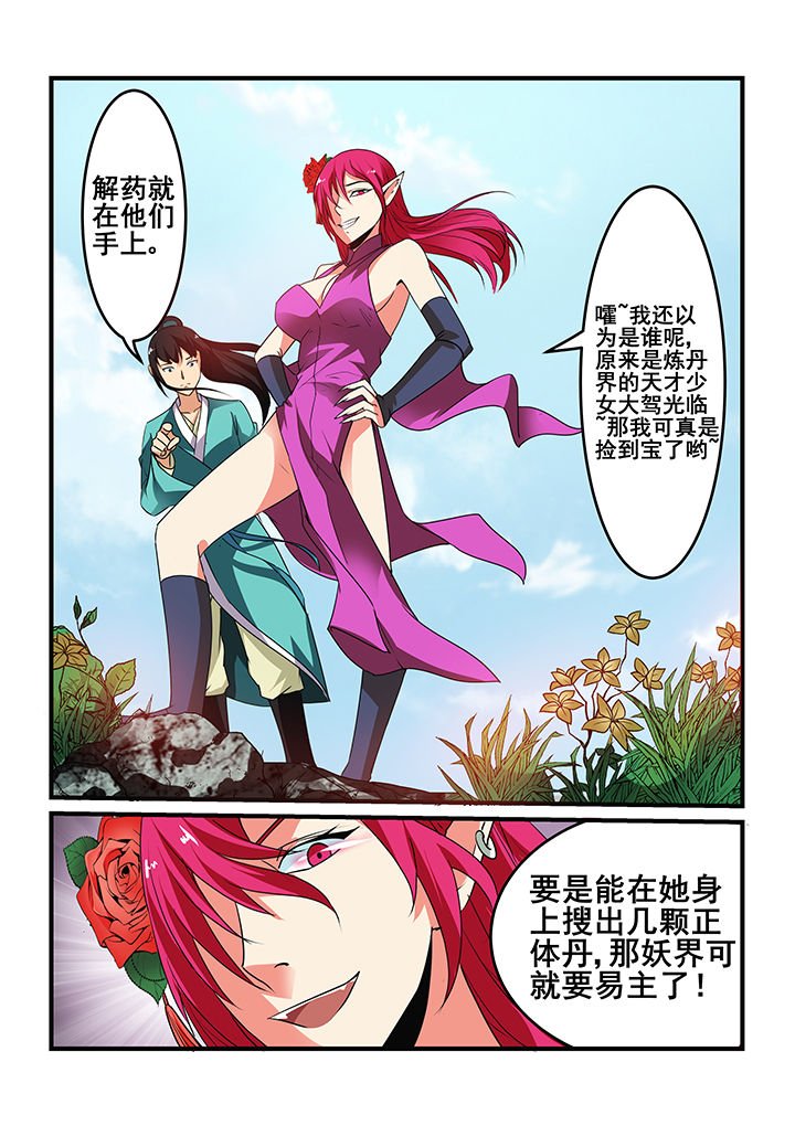 第35章：