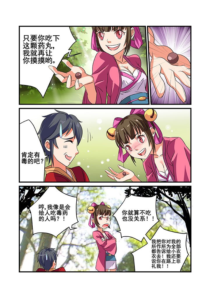 第35章：