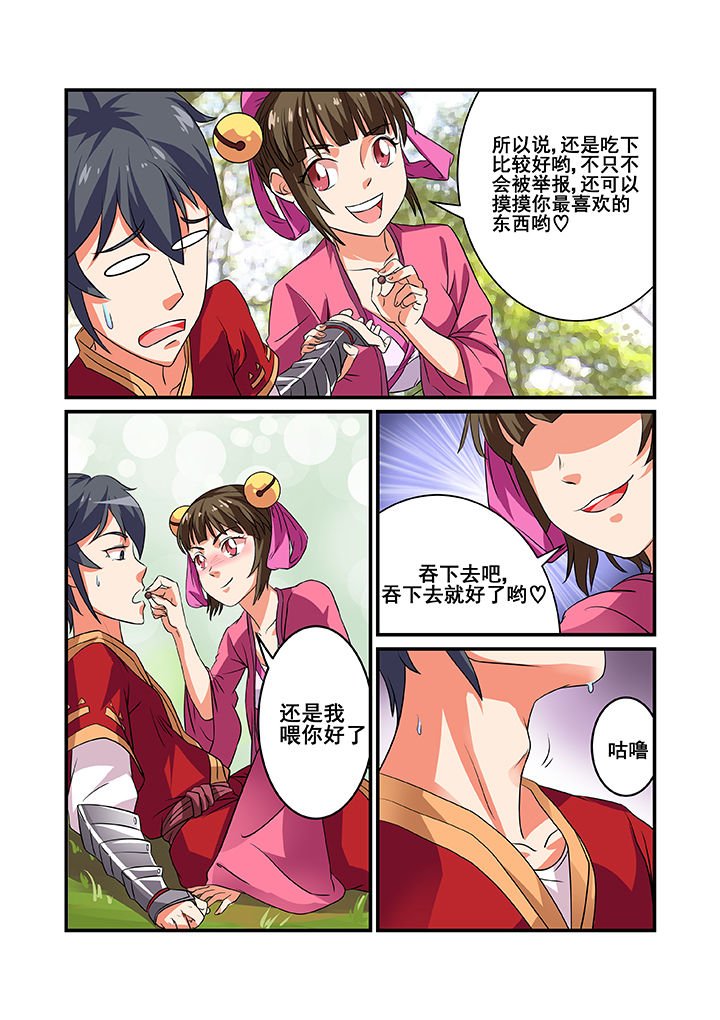 第35章：