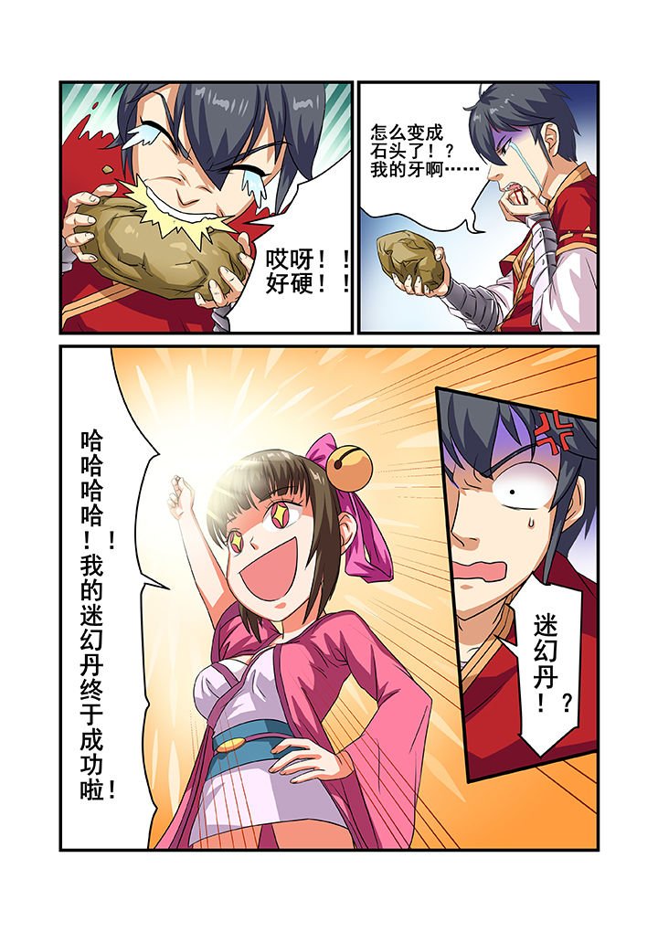 第35章：