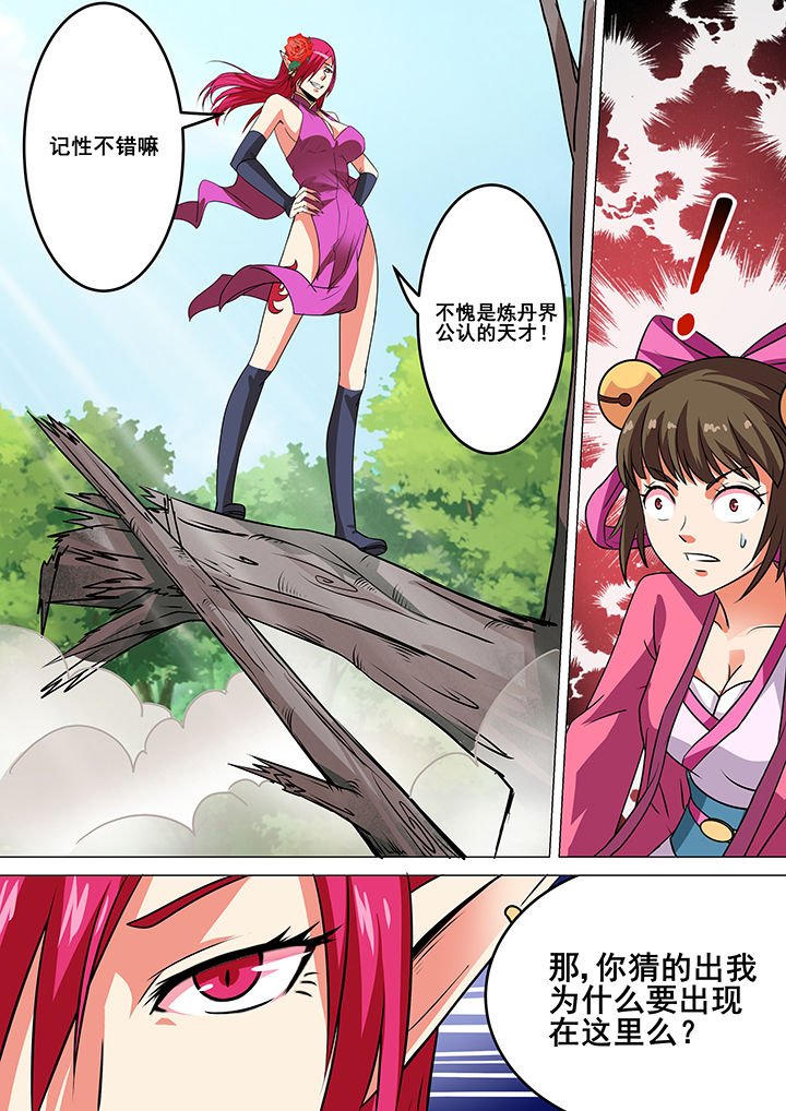 第36章：