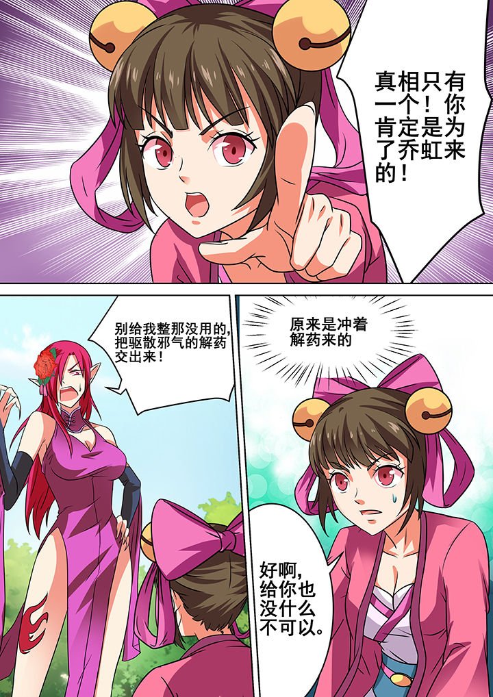 第36章：