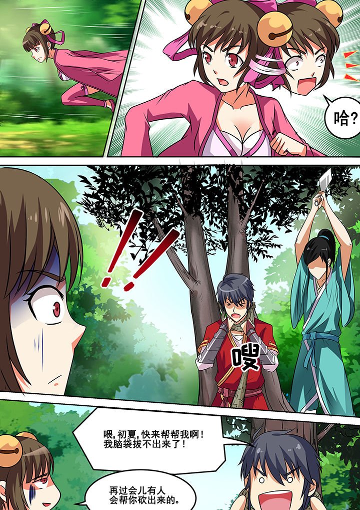 第37章：