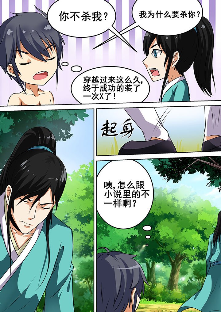 第38章：