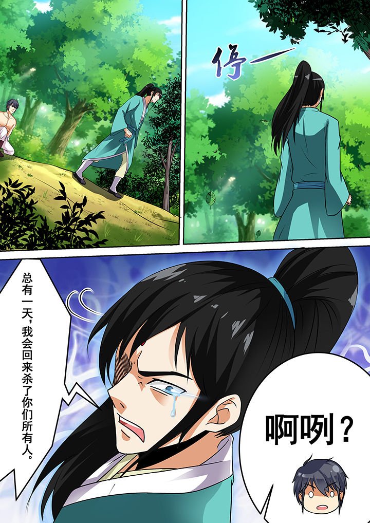 第38章：