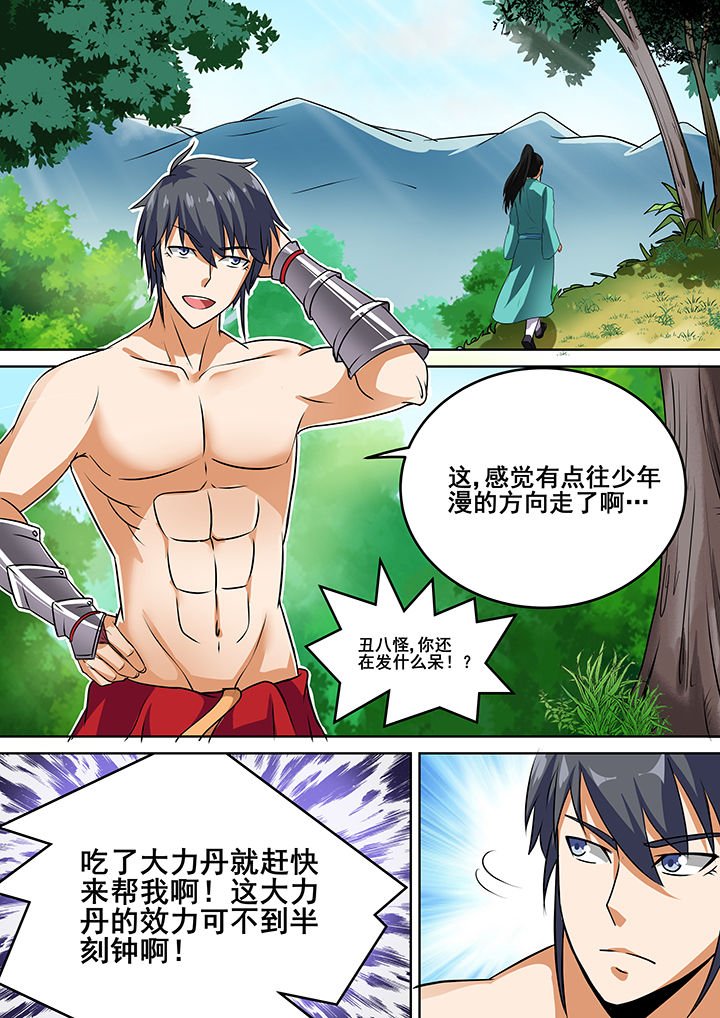 第38章：