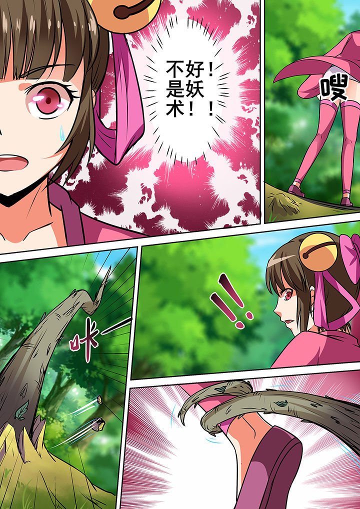 第38章：