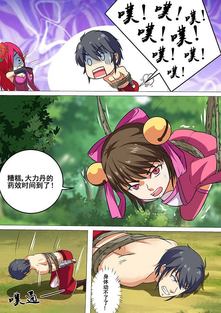 第39章：