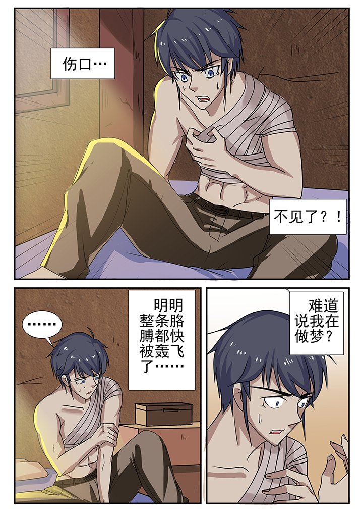 第4章：