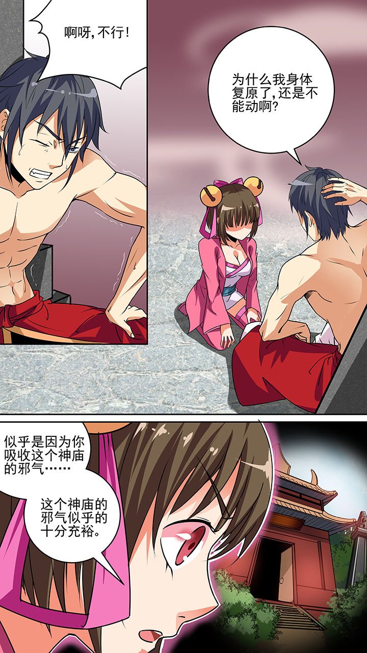 第43章：