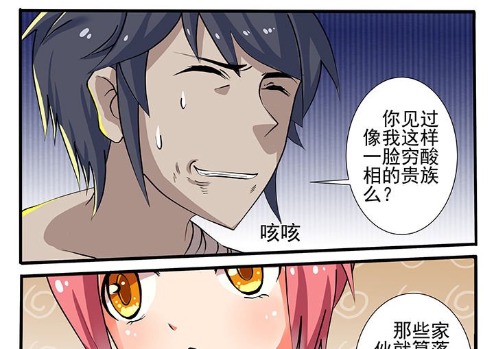 第5章：