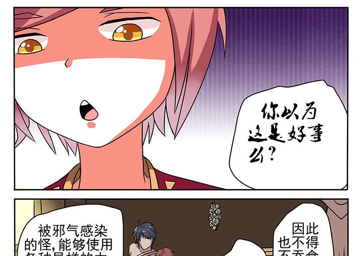 第6章：