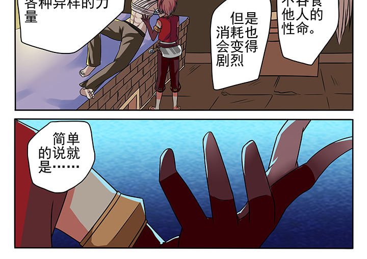 第6章：