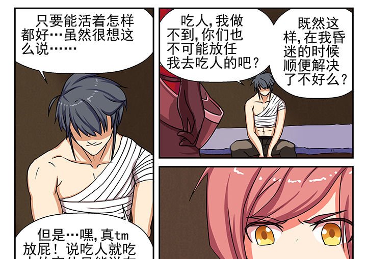 第7章：