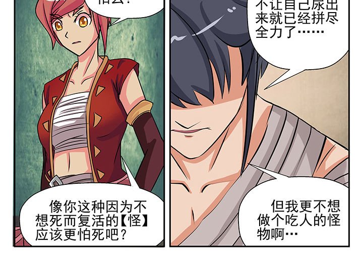 第7章：