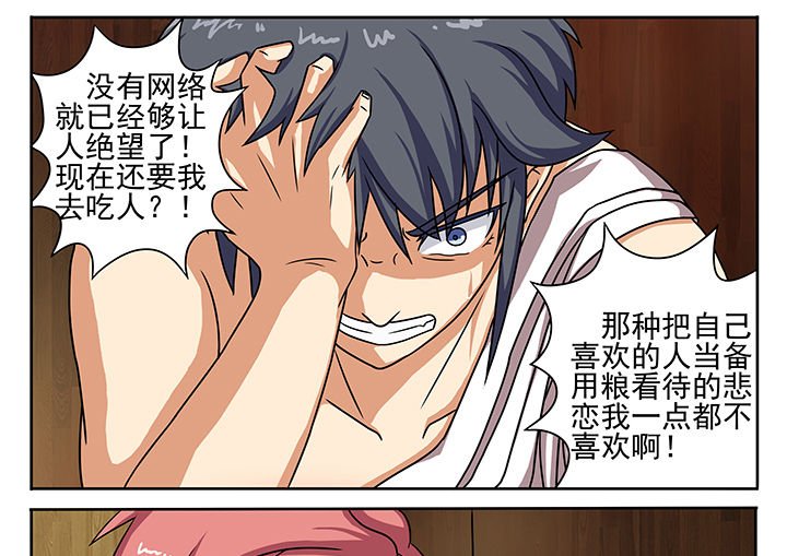 第7章：