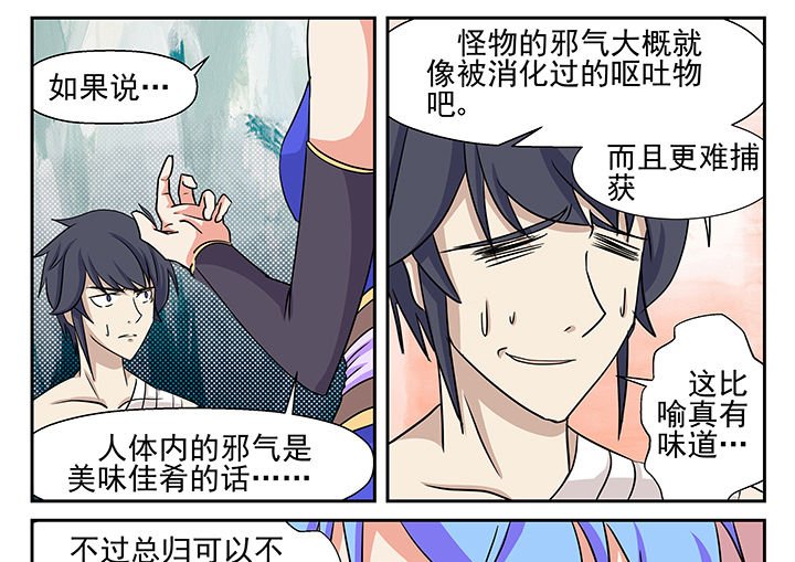 第8章：