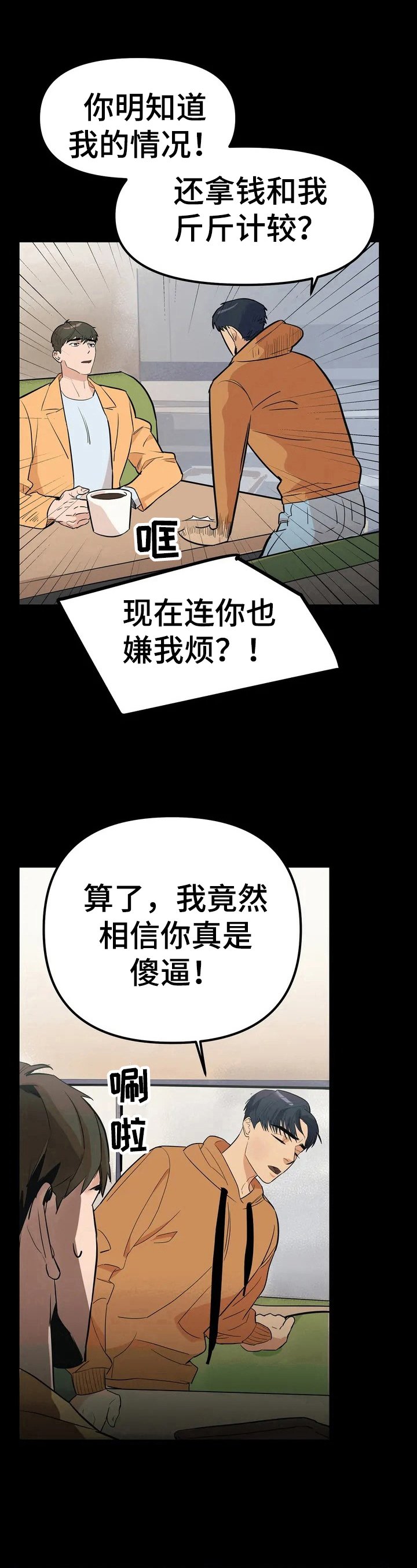 第1章：兼职