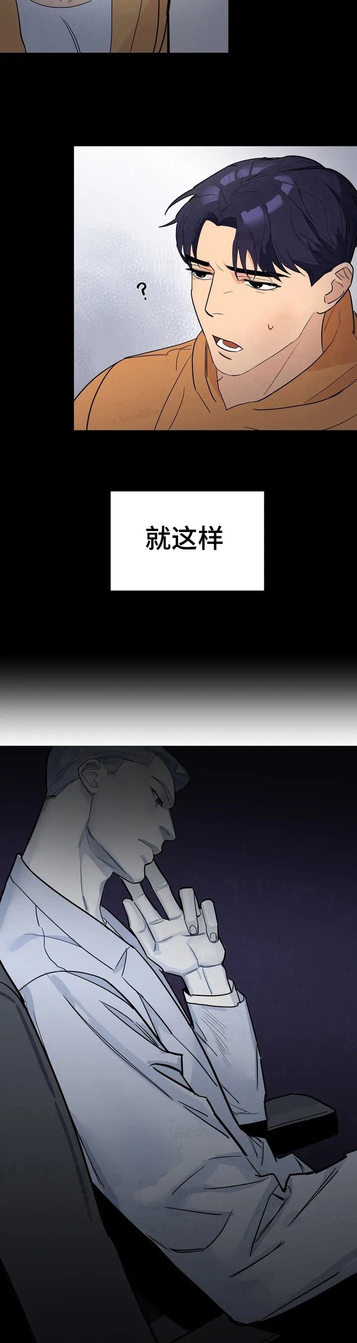 第1章：兼职