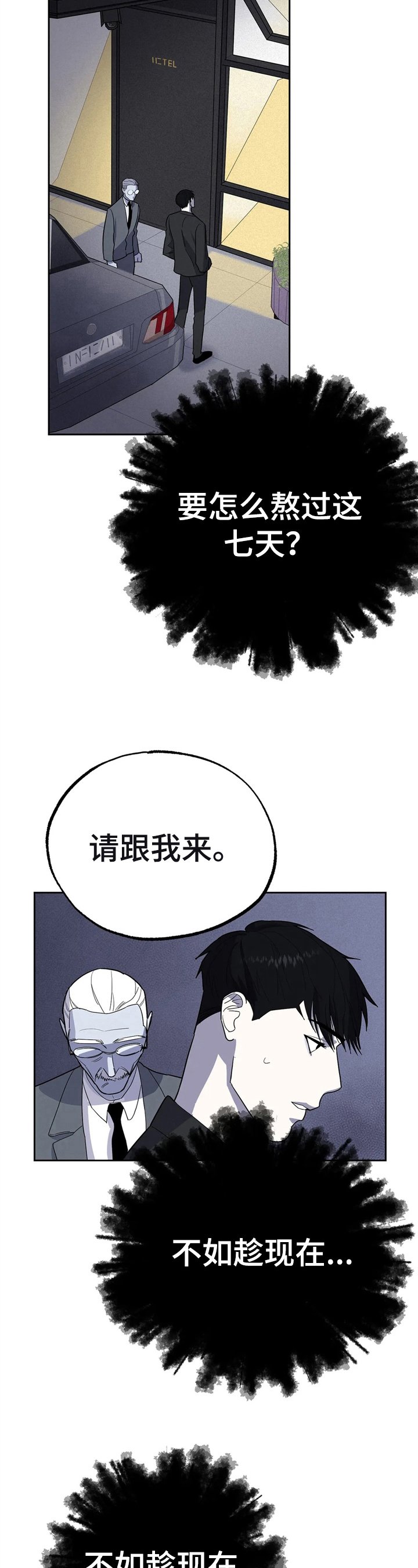 第10章：有钱了