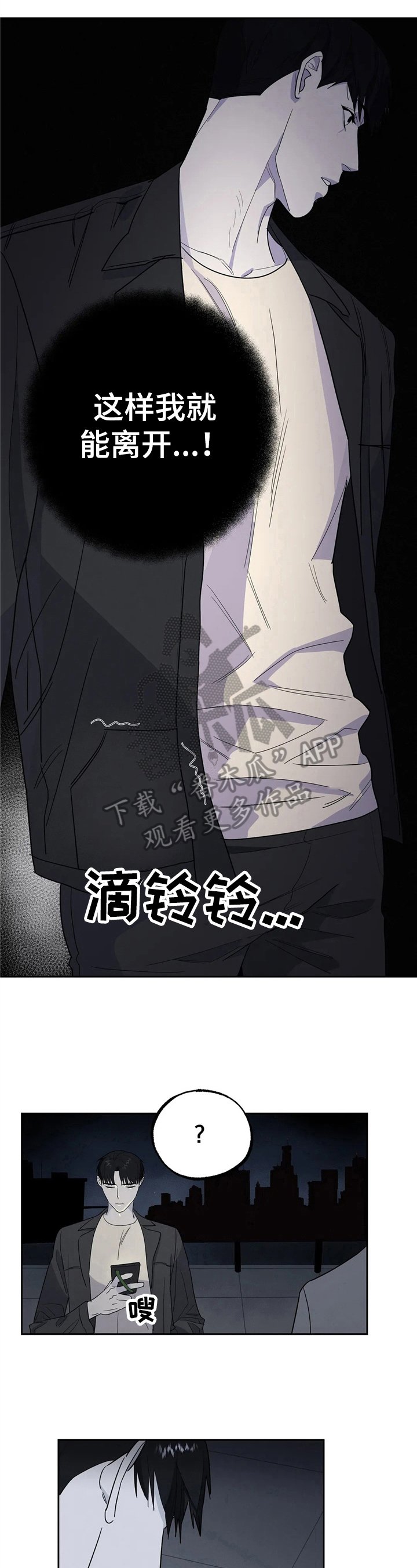 第10章：有钱了