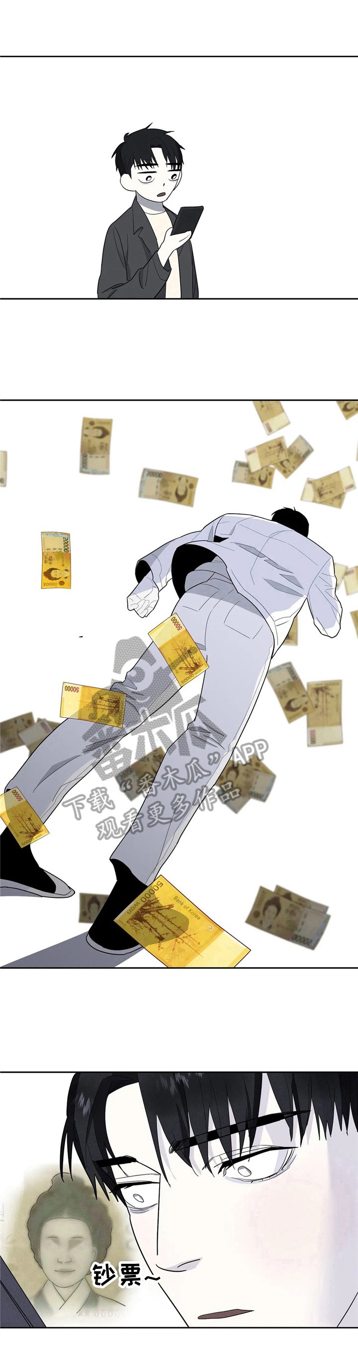 第10章：有钱了