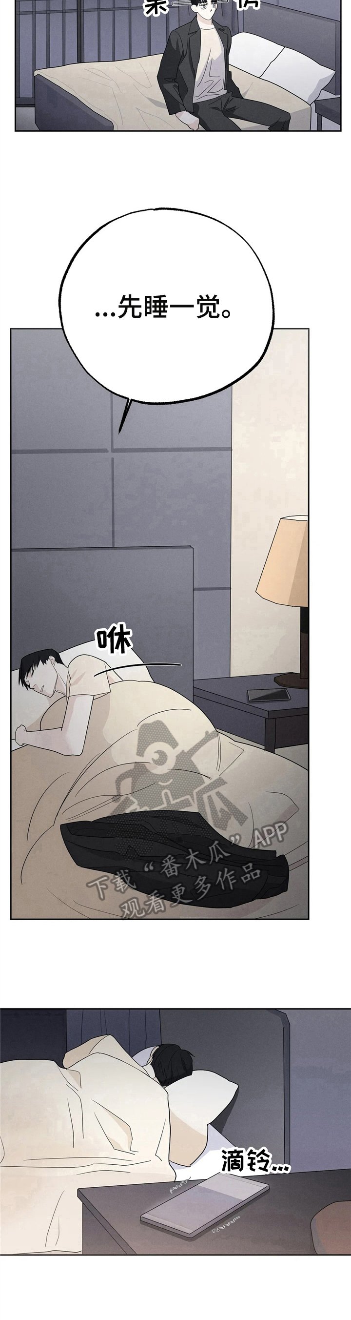 第10章：有钱了
