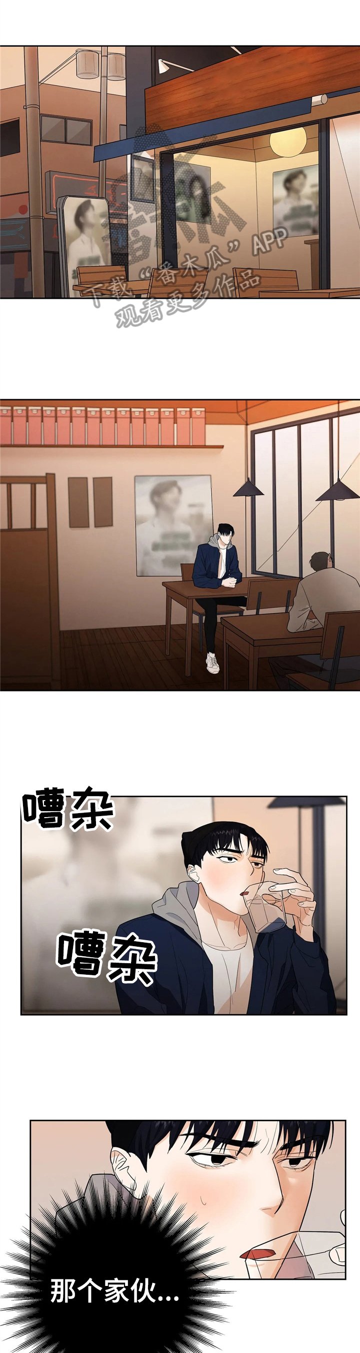 第11章：见面