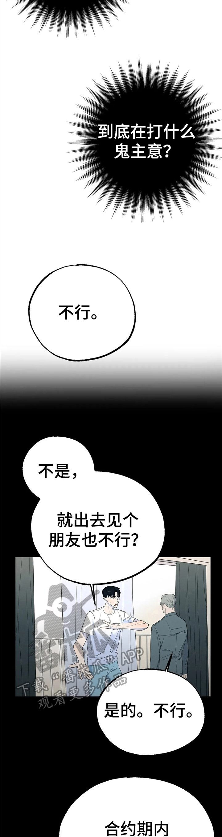 第11章：见面