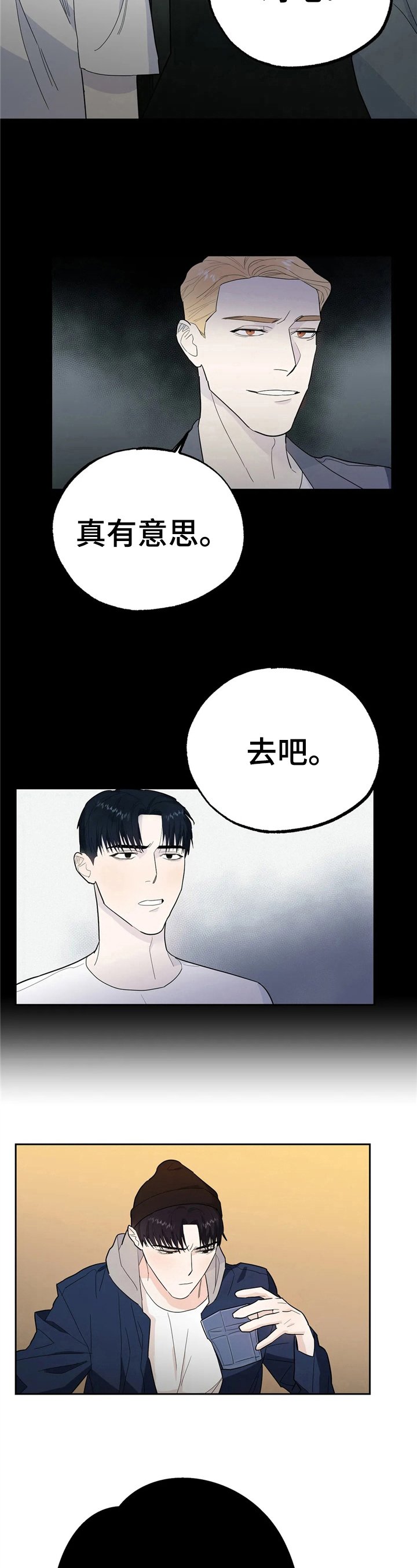 第11章：见面