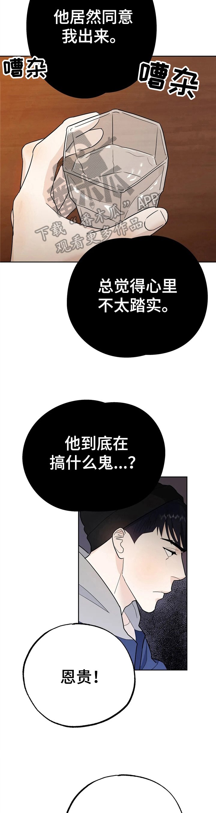 第11章：见面