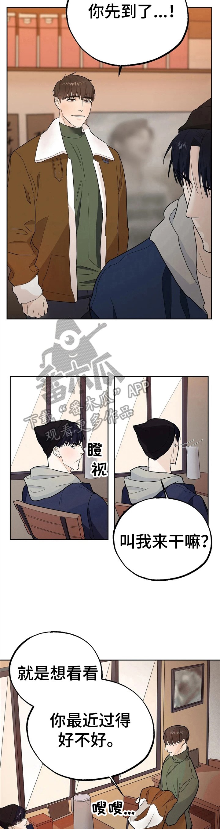 第11章：见面