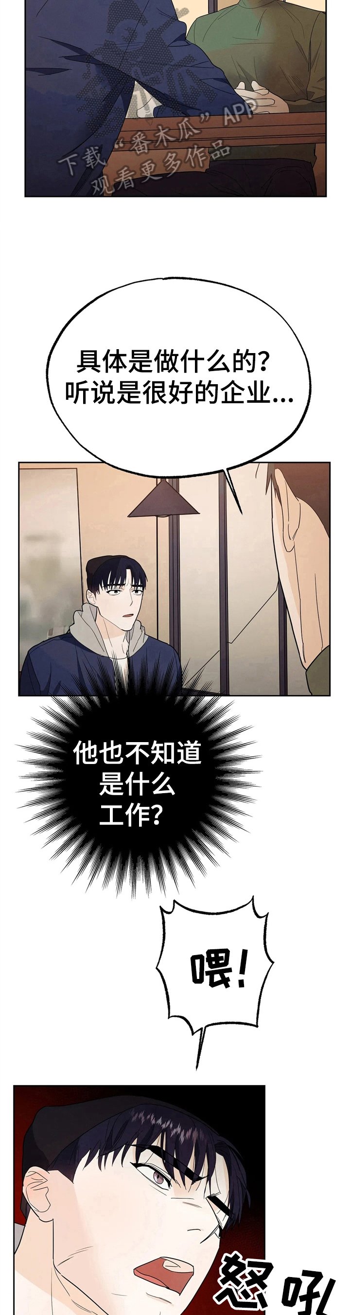 第11章：见面