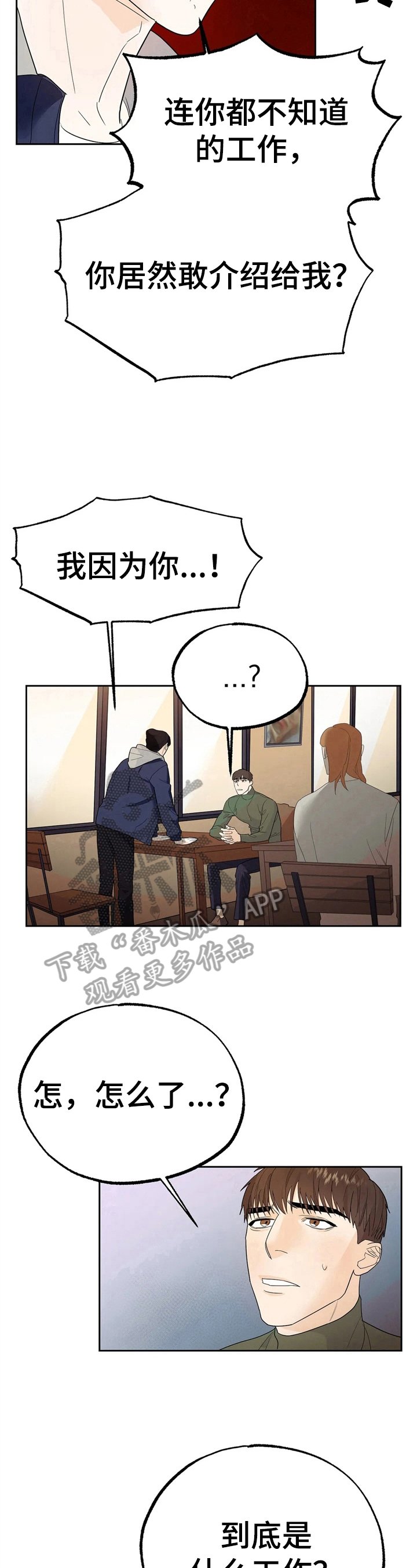第11章：见面