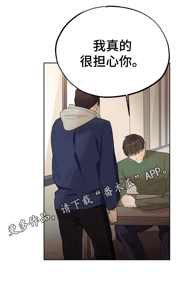 第11章：见面