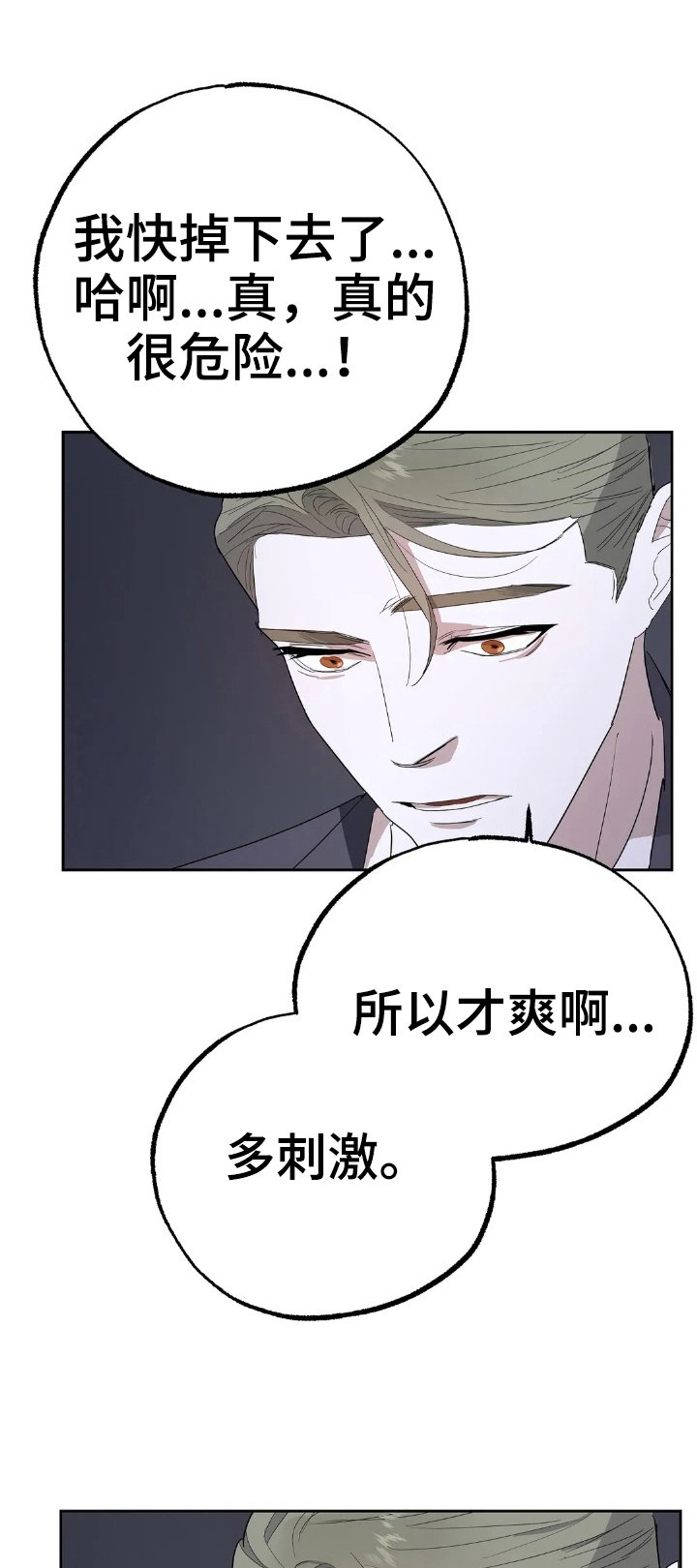 第14章：戏耍
