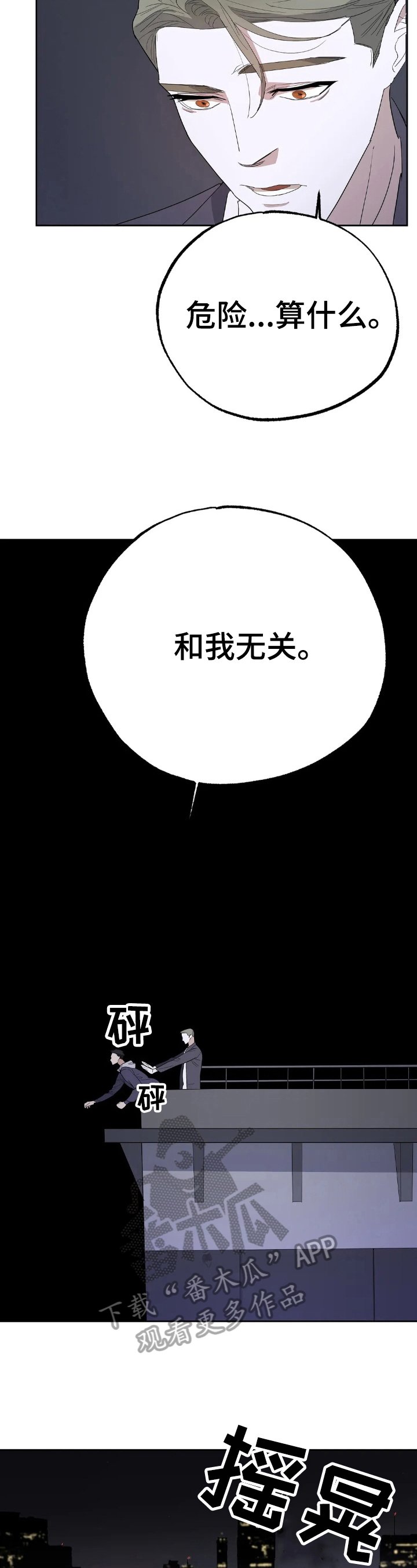 第14章：戏耍
