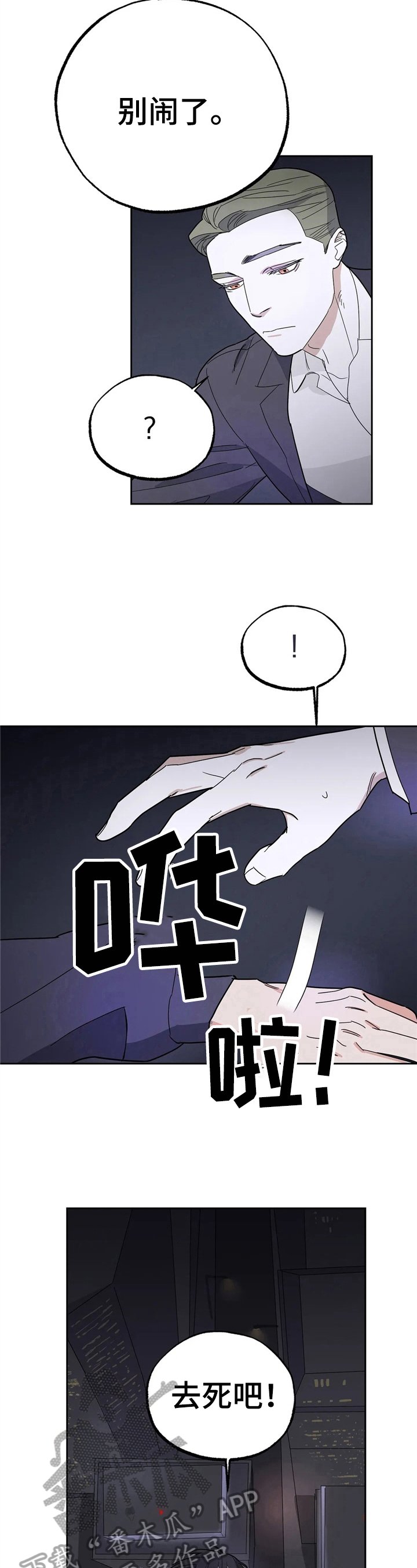 第14章：戏耍