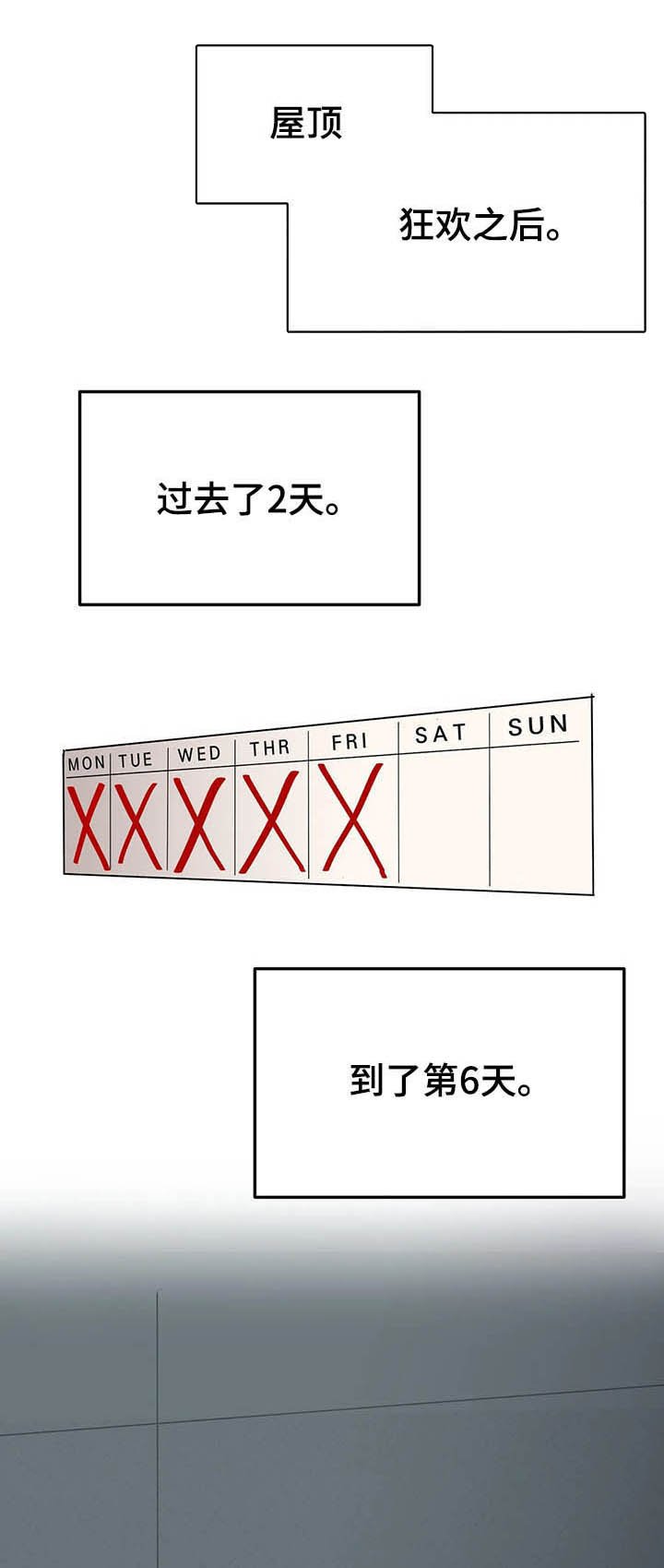 第16章：遵守