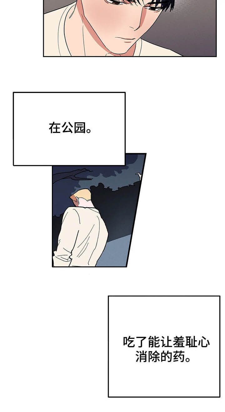 第16章：遵守