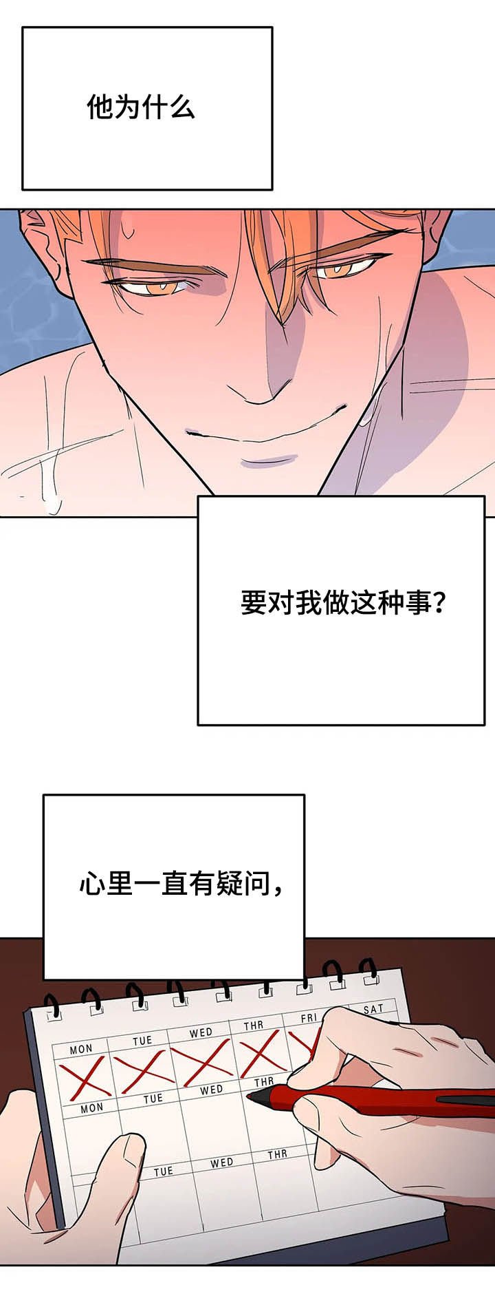 第16章：遵守