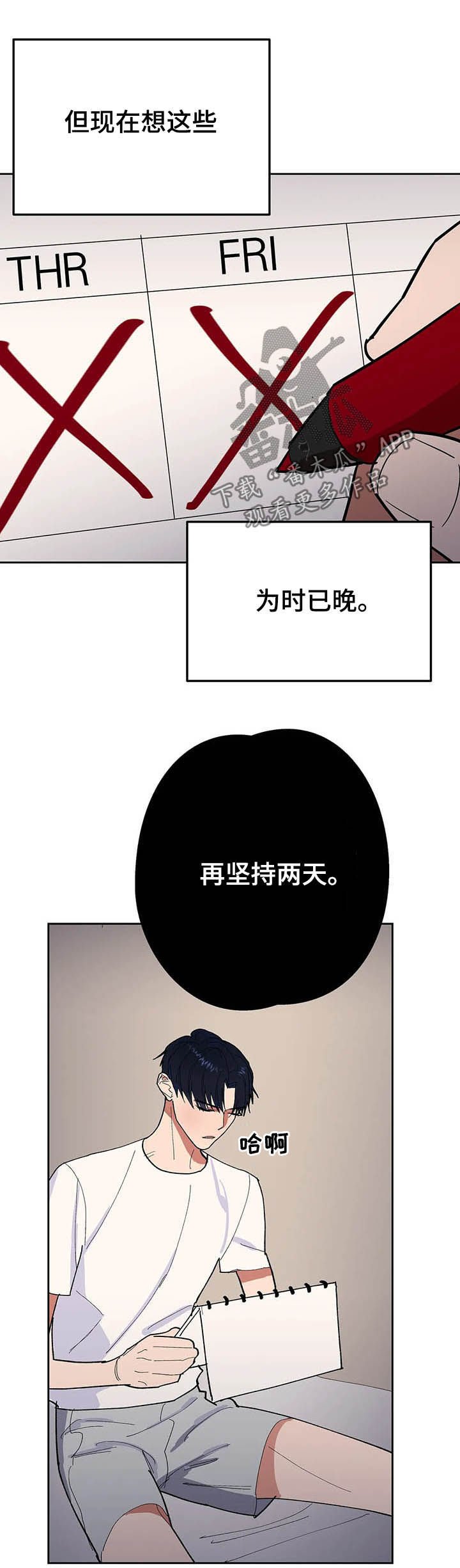 第16章：遵守