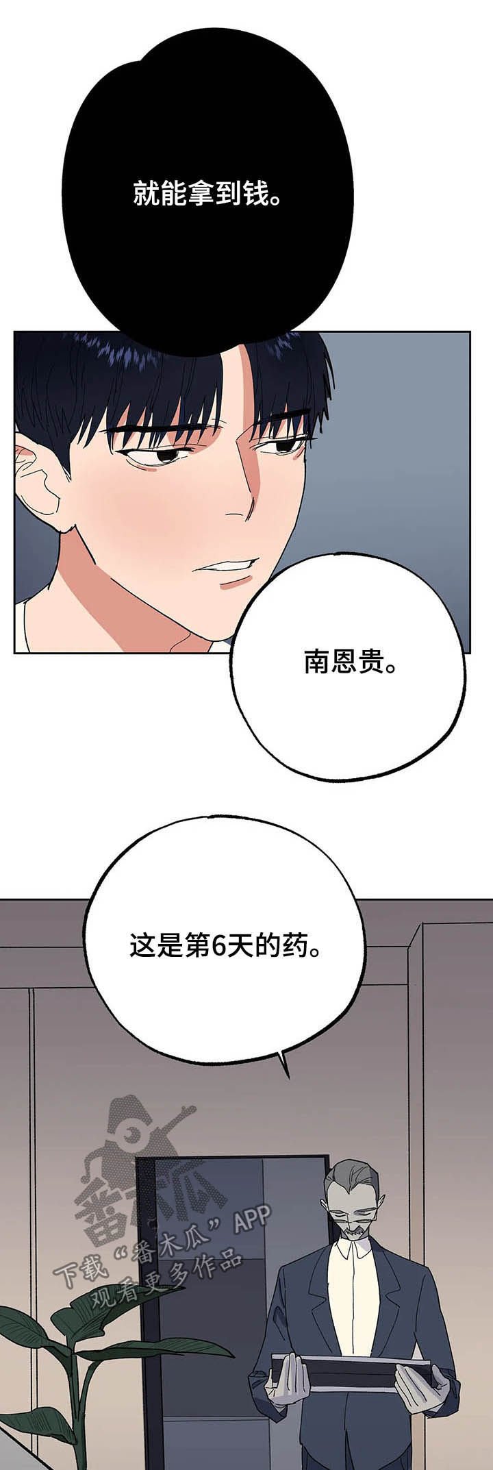 第16章：遵守