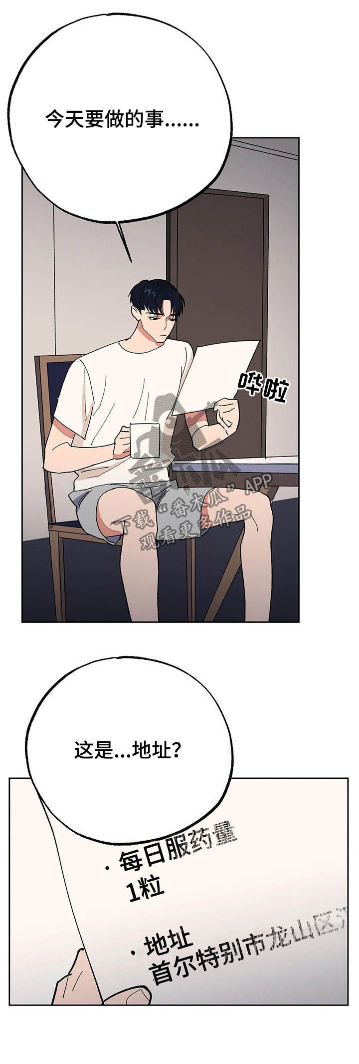 第16章：遵守