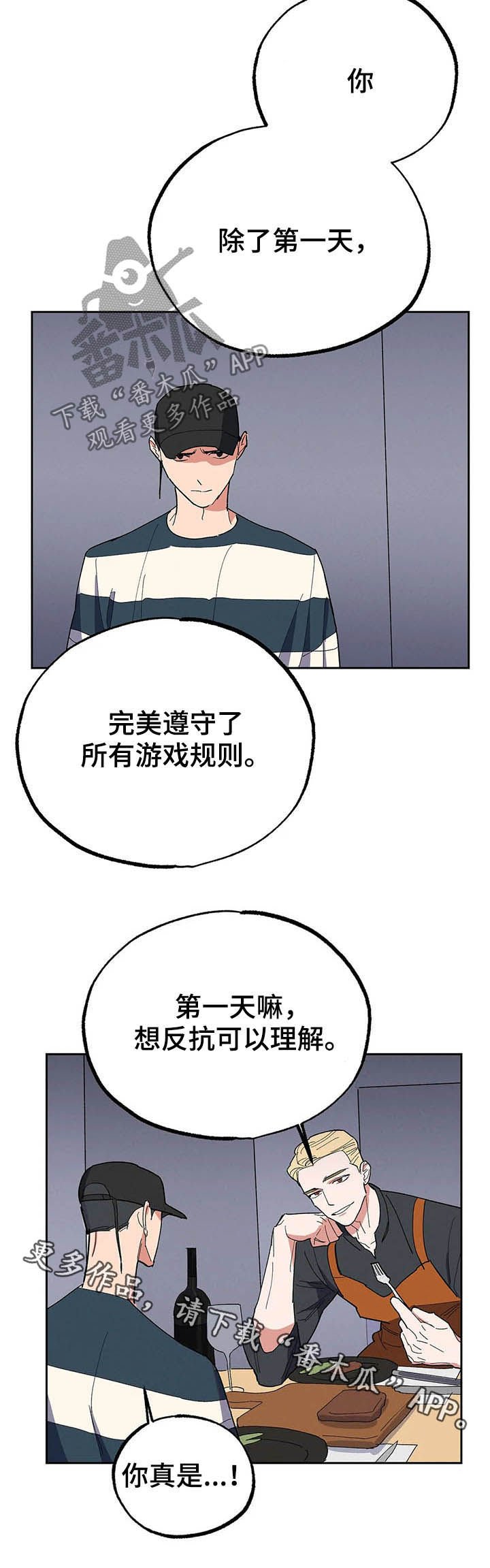 第16章：遵守