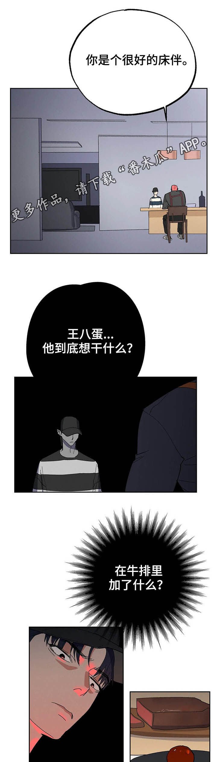 第17章：你怎么在这