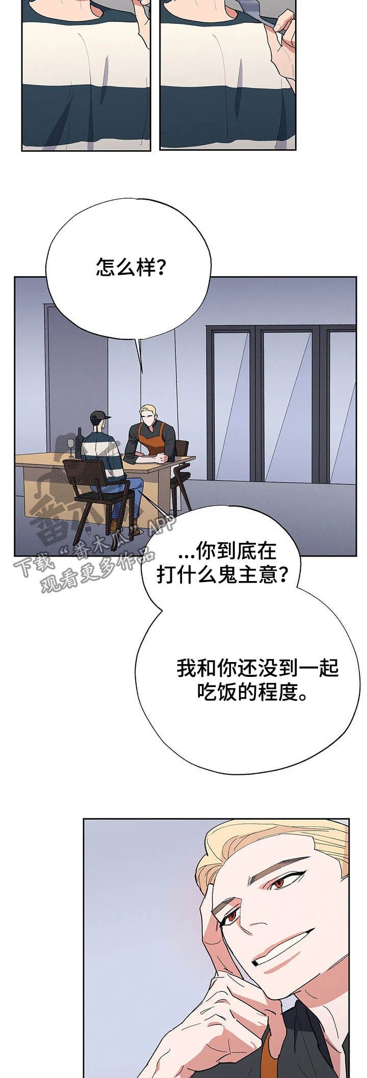 第17章：你怎么在这