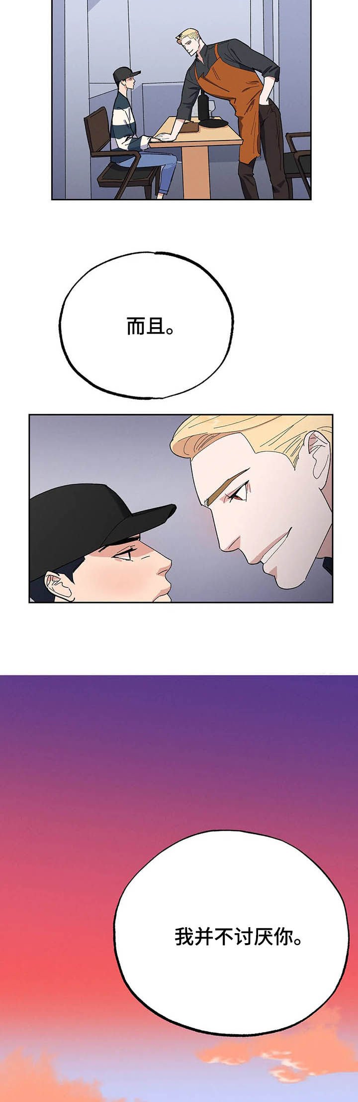第17章：你怎么在这