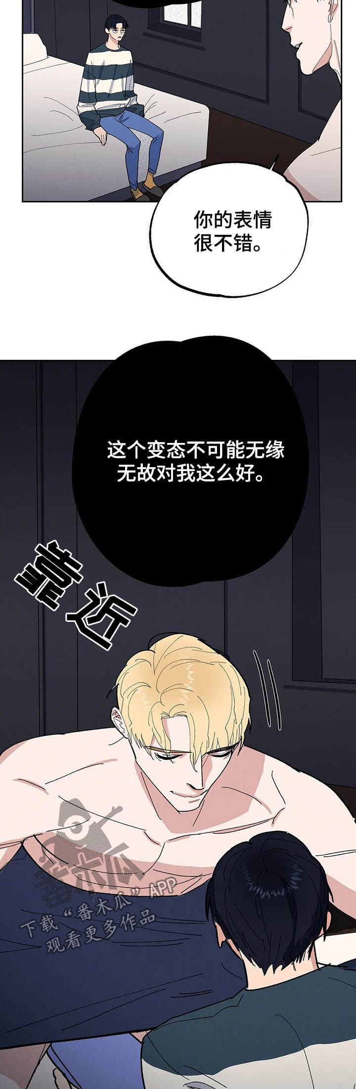 第17章：你怎么在这